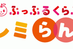 ぷっぷるくらぶ どれみランド